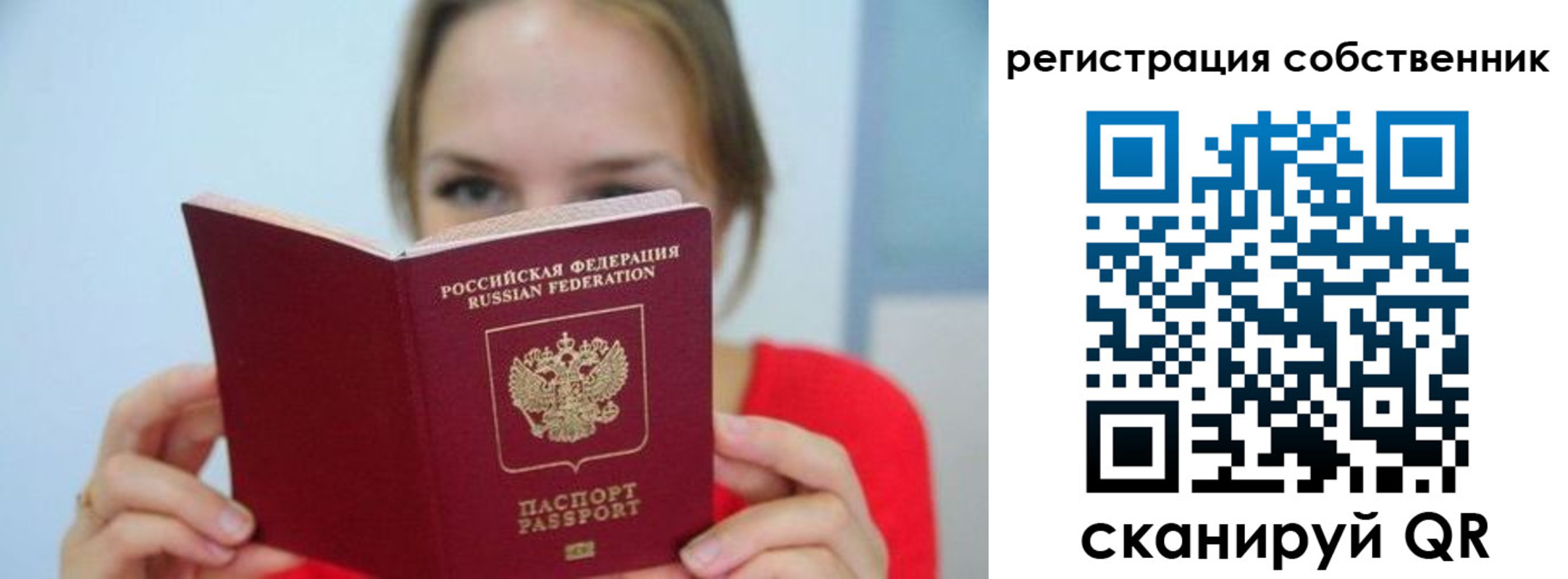 регистрация для школы в Красногорске