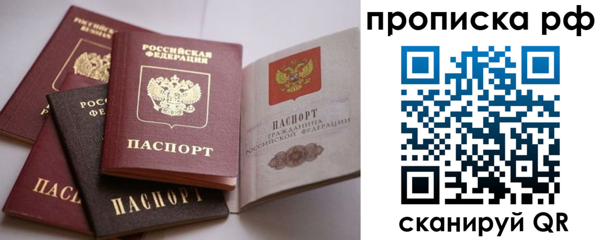 временная регистрация законно в Красногорске