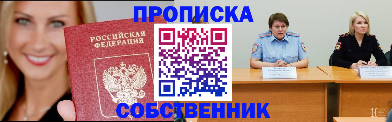 временная регистрация законно в Красногорске