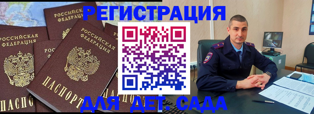 временная регистрация 2025 в Красногорске