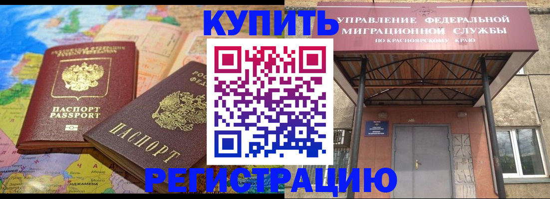 прописка для военкомата в Красногорске