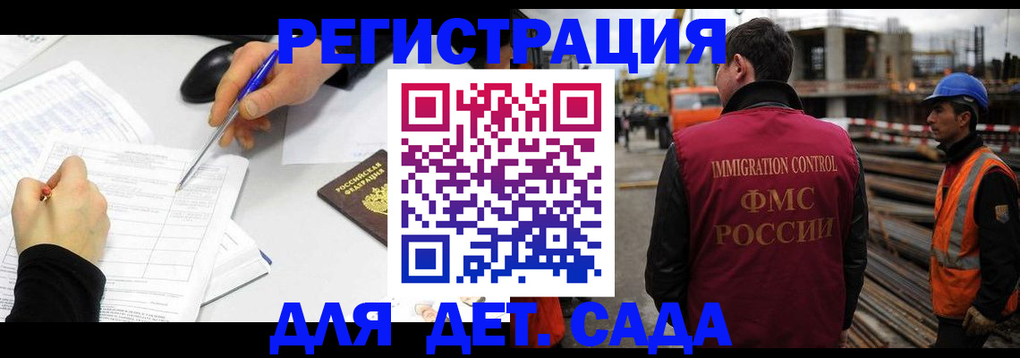 прописка 2025 в Красногорске