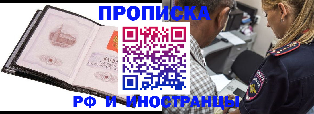 временная регистрация госуслуги в Красногорске