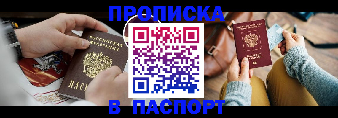 временная регистрация госуслуги в Красногорске