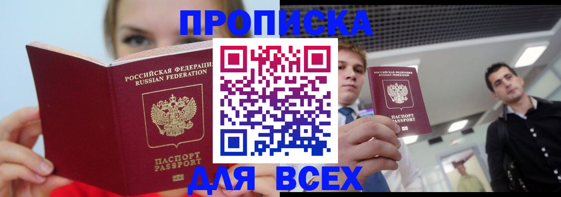 временная регистрация гарантия в Красногорске