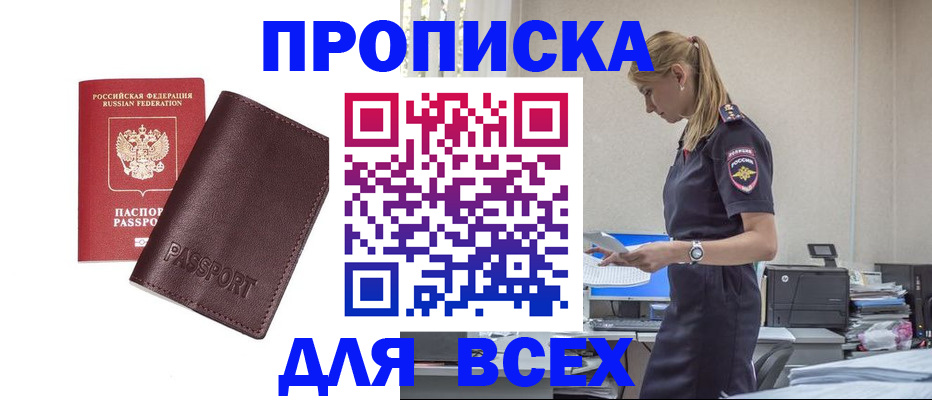 временная регистрация надежно в Красногорске