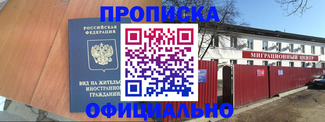 пропишу в квартире в Красногорске