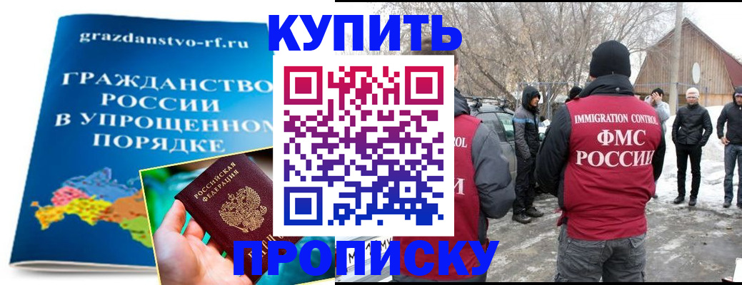 временная регистрация поиск в Красногорске