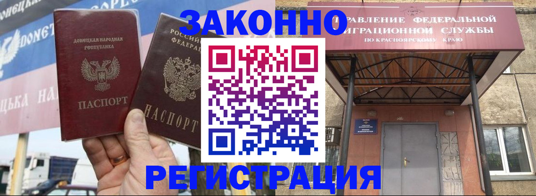 временная регистрация для школы в Красногорске